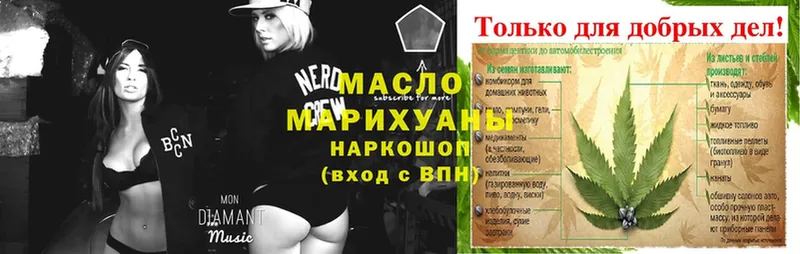 ТГК гашишное масло  Топки 